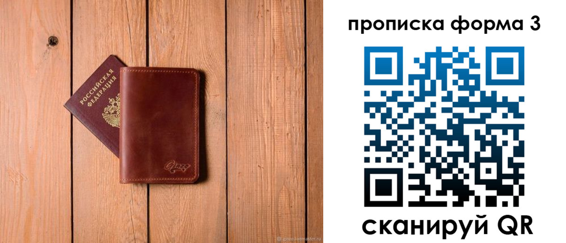 регистрация для дет. сада в Алдане